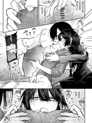 [弩助平百合帝国 (スズオ)] 無表情お姉さんにオナサポしてもらう話 [沒有漢化]_0010
