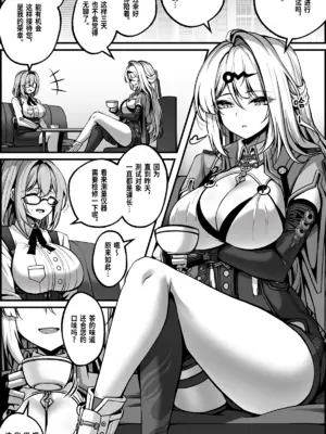 [paya8] 新エリー都防衛補完計画 特殊戦力個体統制方案 (ゼンレスゾーンゼロ)｜新艾利都防卫补全计划 特殊战力个体统制方案 [中国翻訳]_0004
