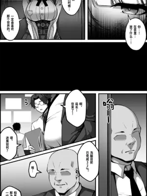[paya8] 新エリー都防衛補完計画 特殊戦力個体統制方案 (ゼンレスゾーンゼロ)｜新艾利都防卫补全计划 特殊战力个体统制方案 [中国翻訳]_0006
