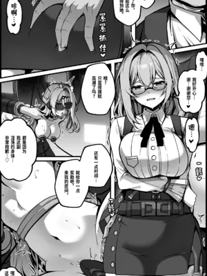 [paya8] 新エリー都防衛補完計画 特殊戦力個体統制方案 (ゼンレスゾーンゼロ)｜新艾利都防卫补全计划 特殊战力个体统制方案 [中国翻訳]_0008
