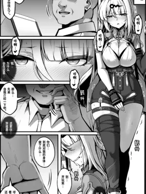 [paya8] 新エリー都防衛補完計画 特殊戦力個体統制方案 (ゼンレスゾーンゼロ)｜新艾利都防卫补全计划 特殊战力个体统制方案 [中国翻訳]_0012