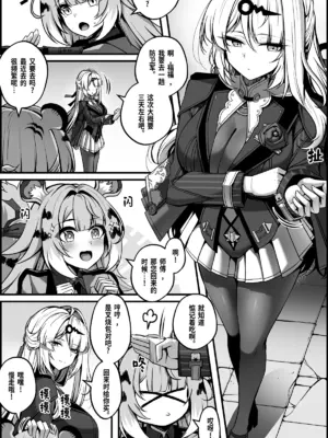 [paya8] 新エリー都防衛補完計画 特殊戦力個体統制方案 2 (ゼンレスゾーンゼロ)｜新艾利都防卫补全计划 特殊战力个体统制方案 2 [中国翻訳]_0004