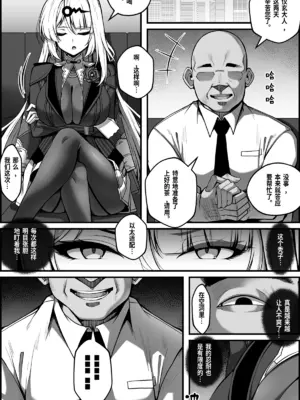 [paya8] 新エリー都防衛補完計画 特殊戦力個体統制方案 2 (ゼンレスゾーンゼロ)｜新艾利都防卫补全计划 特殊战力个体统制方案 2 [中国翻訳]_0005