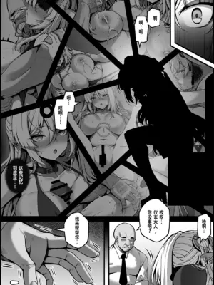 [paya8] 新エリー都防衛補完計画 特殊戦力個体統制方案 2 (ゼンレスゾーンゼロ)｜新艾利都防卫补全计划 特殊战力个体统制方案 2 [中国翻訳]_0007