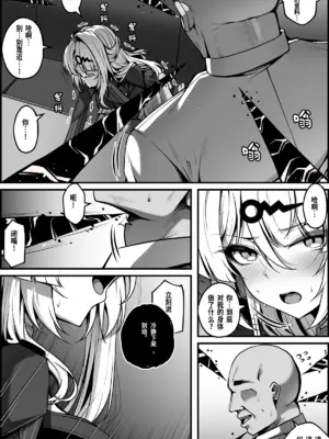 [paya8] 新エリー都防衛補完計画 特殊戦力個体統制方案 2 (ゼンレスゾーンゼロ)｜新艾利都防卫补全计划 特殊战力个体统制方案 2 [中国翻訳]_0008