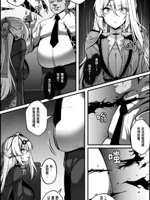 [paya8] 新エリー都防衛補完計画 特殊戦力個体統制方案 2 (ゼンレスゾーンゼロ)｜新艾利都防卫补全计划 特殊战力个体统制方案 2 [中国翻訳]_0009