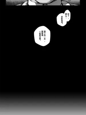 [paya8] 新エリー都防衛補完計画 特殊戦力個体統制方案 2 (ゼンレスゾーンゼロ)｜新艾利都防卫补全计划 特殊战力个体统制方案 2 [中国翻訳]_0011