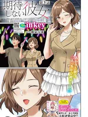 コミックホットミルク 2026年10月号 [DL版]_0003