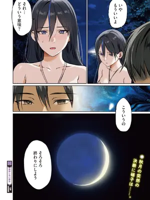 コミックホットミルク 2026年10月号 [DL版]_0010