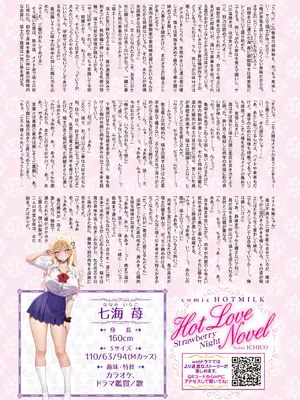 コミックホットミルク 2026年10月号 [DL版]_0012