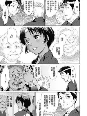 [さいだ一明] ほぞこきっ娘のおちょんちょん (ANGEL倶楽部 2026年9月号) [中国翻訳] [DL版]_0003