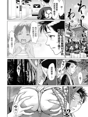 [さいだ一明] ほぞこきっ娘のおちょんちょん (ANGEL倶楽部 2026年9月号) [中国翻訳] [DL版]_0004