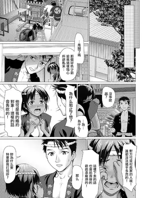 [さいだ一明] ほぞこきっ娘のおちょんちょん (ANGEL倶楽部 2026年9月号) [中国翻訳] [DL版]_0009