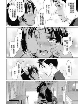 [さいだ一明] ほぞこきっ娘のおちょんちょん (ANGEL倶楽部 2026年9月号) [中国翻訳] [DL版]_0010