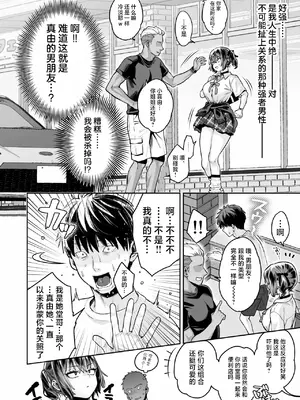 [ぐりちゃんとこのほん (軽部ぐり)] むかつく従妹のクチま〇こに口内射精する話。 [中国翻訳]顺序整理版_0005