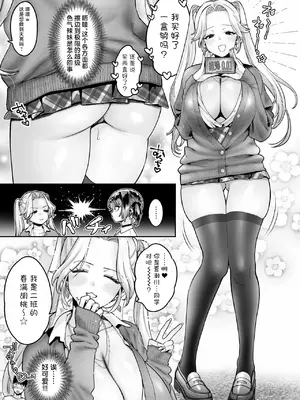 [ぐりちゃんとこのほん (軽部ぐり)] むかつく従妹のクチま〇こに口内射精する話。 [中国翻訳]顺序整理版_0006