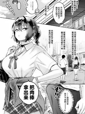 [ぐりちゃんとこのほん (軽部ぐり)] むかつく従妹のクチま〇こに口内射精する話。 [中国翻訳]顺序整理版_0010 