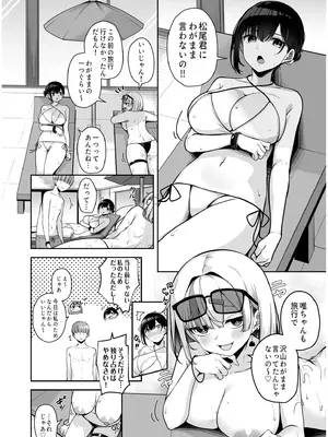 [湊ゆう] お姉さんとシよ？〜えちんぽカードでやりたい放題〜 (2) FANZA 特裝版 限定特典_0209