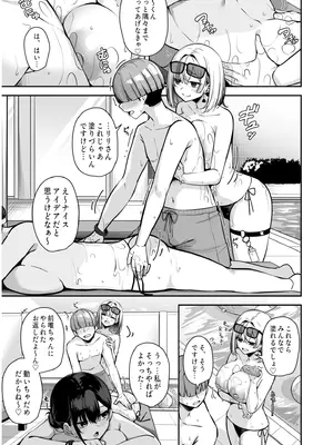 [湊ゆう] お姉さんとシよ？〜えちんぽカードでやりたい放題〜 (2) FANZA 特裝版 限定特典_0210