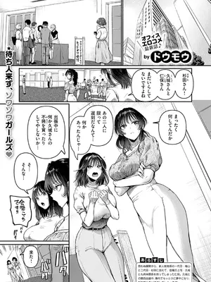 [ドウモウ] コンプラ違反です！久城さん！！