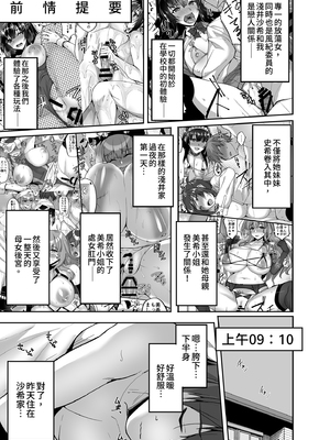 [らぼまじ! (武田あらのぶ)] 痴処女風紀委員のみんなに言えない淫靡なお願い8〜母妹と姉を孕ませるお泊り会後編〜｜痴處女風紀委員對他人難以啟齒的淫靡願望8～和姊妹與媽媽的性愛派對 後篇 [中文] [無修正]_i-001
