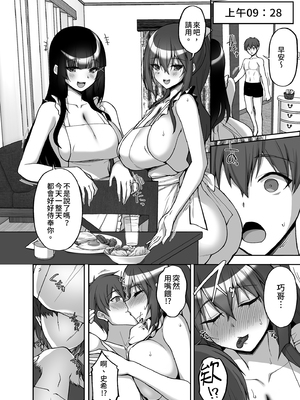 [らぼまじ! (武田あらのぶ)] 痴処女風紀委員のみんなに言えない淫靡なお願い8〜母妹と姉を孕ませるお泊り会後編〜｜痴處女風紀委員對他人難以啟齒的淫靡願望8～和姊妹與媽媽的性愛派對 後篇 [中文] [無修正]_i-006