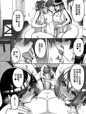[らぼまじ! (武田あらのぶ)] 痴処女風紀委員のみんなに言えない淫靡なお願い8〜母妹と姉を孕ませるお泊り会後編〜｜痴處女風紀委員對他人難以啟齒的淫靡願望8～和姊妹與媽媽的性愛派對 後篇 [中文] [無修正]_i-008