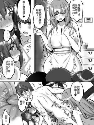 [らぼまじ! (武田あらのぶ)] 痴処女風紀委員のみんなに言えない淫靡なお願い8〜母妹と姉を孕ませるお泊り会後編〜｜痴處女風紀委員對他人難以啟齒的淫靡願望8～和姊妹與媽媽的性愛派對 後篇 [中文] [無修正]_i-009