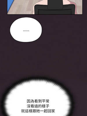 在大企業當廢柴 70-71話 [無修正]_70_03