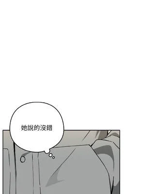 下班後的秘密關係 71-72話 [無修正]_71_06