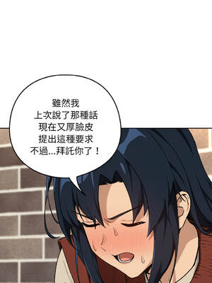 下班後的秘密關係 71-72話 [無修正]_71_12