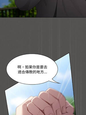 中了傳教士的美人計 32-33話 [無修正]_32_05