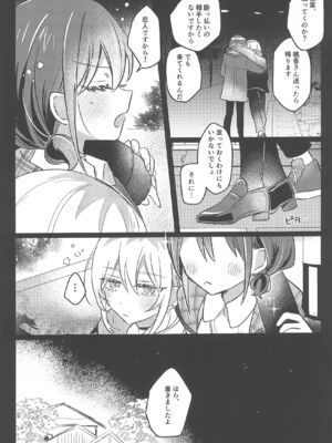 (全部ぶちこめ。8)  [ハムちゃん大好き (もみ)] 明日から禁酒する (ガールズバンドクライ)_0004
