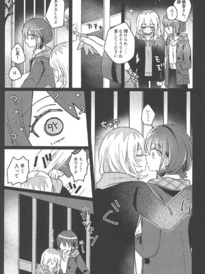 (全部ぶちこめ。8)  [ハムちゃん大好き (もみ)] 明日から禁酒する (ガールズバンドクライ)_0005
