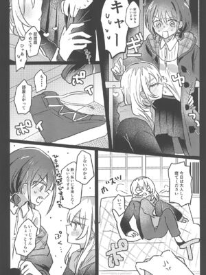 (全部ぶちこめ。8)  [ハムちゃん大好き (もみ)] 明日から禁酒する (ガールズバンドクライ)_0006