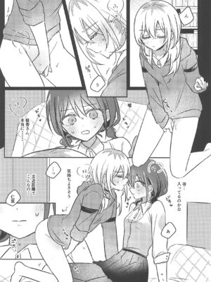 (全部ぶちこめ。8)  [ハムちゃん大好き (もみ)] 明日から禁酒する (ガールズバンドクライ)_0009