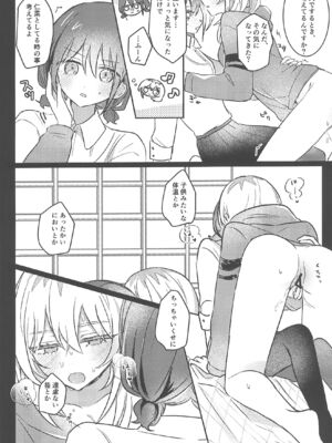 (全部ぶちこめ。8)  [ハムちゃん大好き (もみ)] 明日から禁酒する (ガールズバンドクライ)_0010