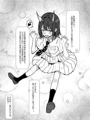 [Salt Peanuts (にえあ)] be dragoned, be loved (ルリドラゴン)_0002