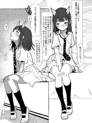 [Salt Peanuts (にえあ)] be dragoned, be loved (ルリドラゴン)_0004