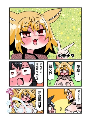 [TSFマーケット運営委員会 (よろず)] 狐鳴紺子郎の合同誌なんて存在するわけないじゃん・弐 (存在しない漫画の1コマ) [DL版]_0003