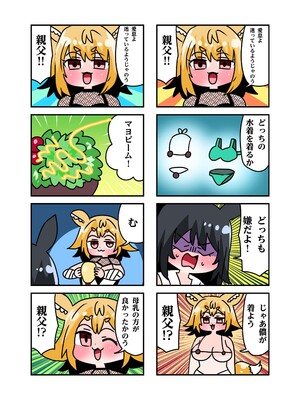 [TSFマーケット運営委員会 (よろず)] 狐鳴紺子郎の合同誌なんて存在するわけないじゃん・弐 (存在しない漫画の1コマ) [DL版]_0004