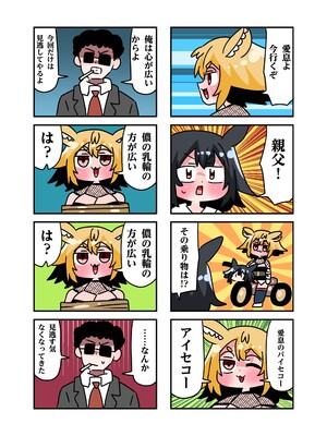 [TSFマーケット運営委員会 (よろず)] 狐鳴紺子郎の合同誌なんて存在するわけないじゃん・弐 (存在しない漫画の1コマ) [DL版]_0007