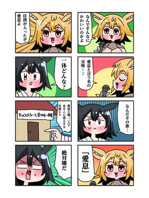 [TSFマーケット運営委員会 (よろず)] 狐鳴紺子郎の合同誌なんて存在するわけないじゃん・弐 (存在しない漫画の1コマ) [DL版]_0009