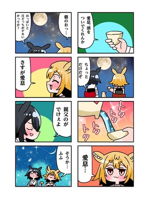 [TSFマーケット運営委員会 (よろず)] 狐鳴紺子郎の合同誌なんて存在するわけないじゃん・弐 (存在しない漫画の1コマ) [DL版]_0010