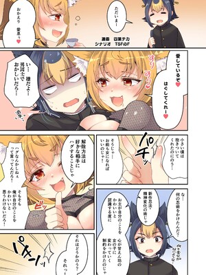 [TSFマーケット運営委員会 (よろず)] 狐鳴紺子郎の合同誌なんて存在するわけないじゃん・弐 (存在しない漫画の1コマ) [DL版]_0011