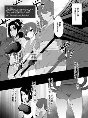 [excess m (なめジョン)] 薫る牢獄 [DL版]_0002