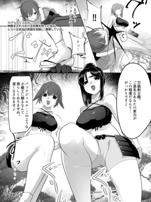 [excess m (なめジョン)] 薫る牢獄 [DL版]_0009