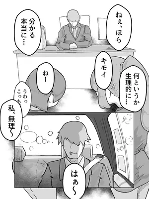 [うすい影本舗] いっっぱい我慢しようね♡ [DL版]_0002