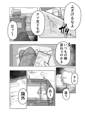 [うすい影本舗] いっっぱい我慢しようね♡ [DL版]_0003