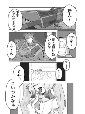[うすい影本舗] いっっぱい我慢しようね♡ [DL版]_0004